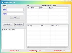  [][][] 群机器人安卓版 